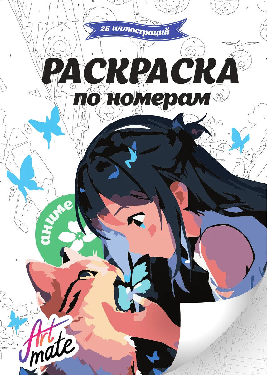 Обложка раскраски по номерам «Аниме»