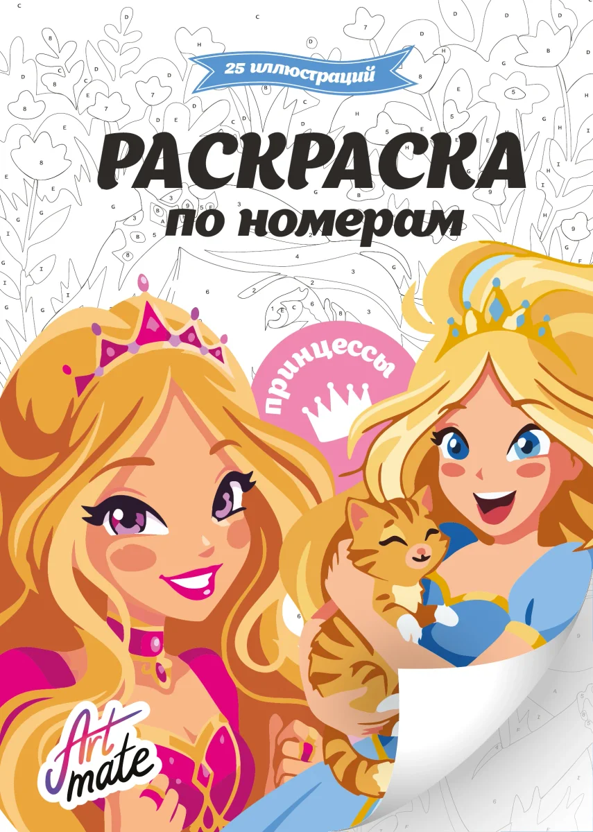 Обложка тематики «Принцессы» с ярким сказочным портретом