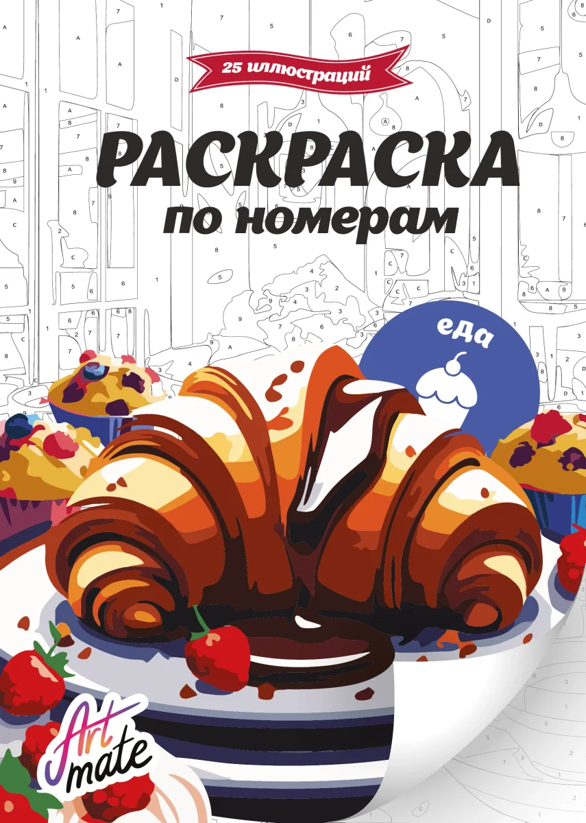 Обложка тематики «Еда» с яркой гастрономической композицией